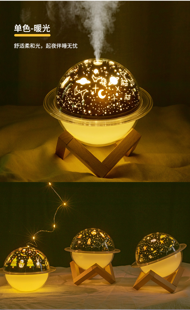 爆款投影星球灯加湿器圣诞月球土星灯加湿器批发 大容量桌面静音usb加湿器氛围灯补水仪美容仪七彩灯暖光灯详情4