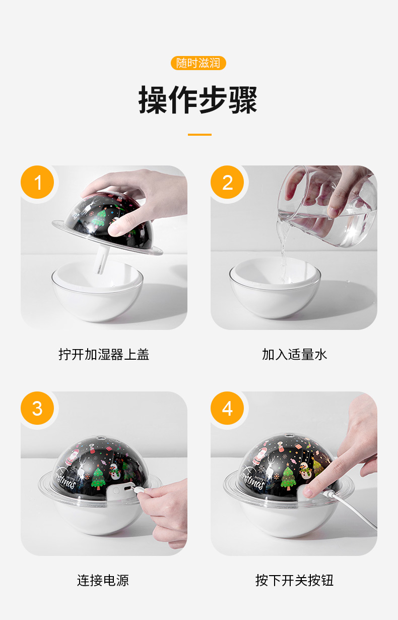 爆款投影星球灯加湿器圣诞月球土星灯加湿器批发 大容量桌面静音usb加湿器氛围灯补水仪美容仪七彩灯暖光灯详情14