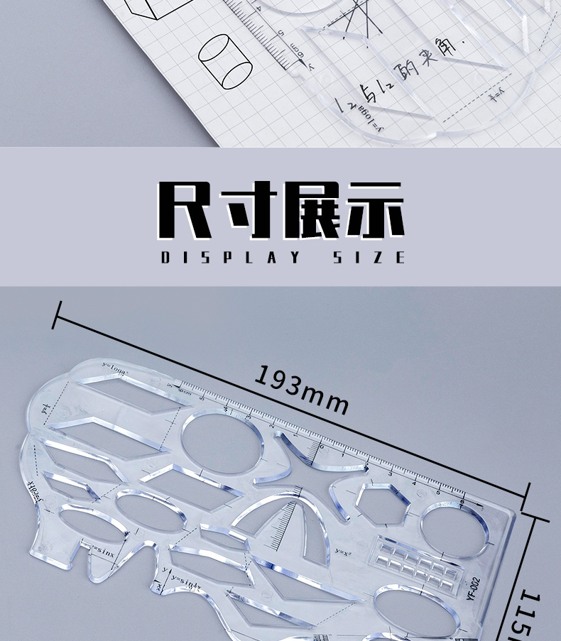 函数尺量角器小学生初高中数学专用直尺绘画模板尺文具几何软尺子详情16