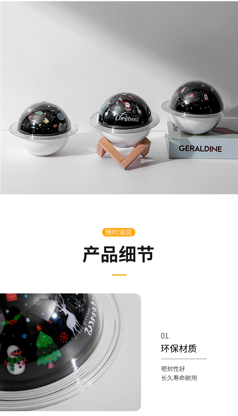 爆款投影星球灯加湿器圣诞月球土星灯加湿器批发 大容量桌面静音usb加湿器氛围灯补水仪美容仪七彩灯暖光灯详情12