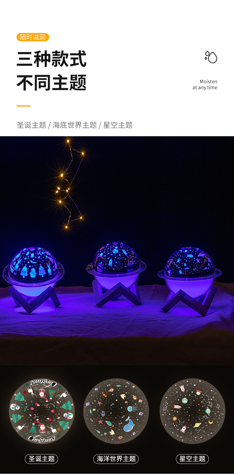 爆款投影星球灯加湿器圣诞月球土星灯加湿器批发 大容量桌面静音usb加湿器氛围灯补水仪美容仪七彩灯暖光灯详情10