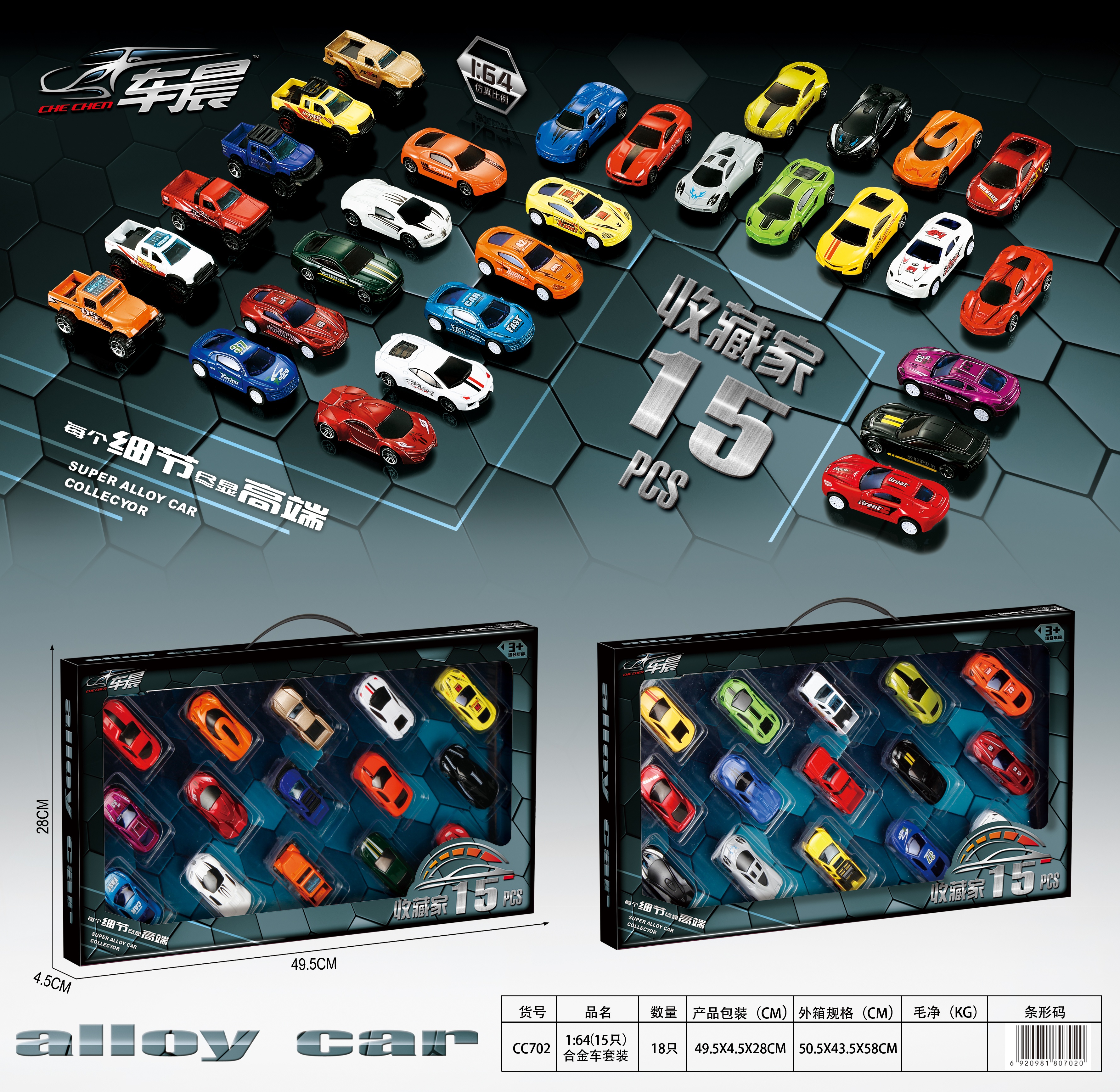 Children's alloy car mini set Luxury 15 to 30 units