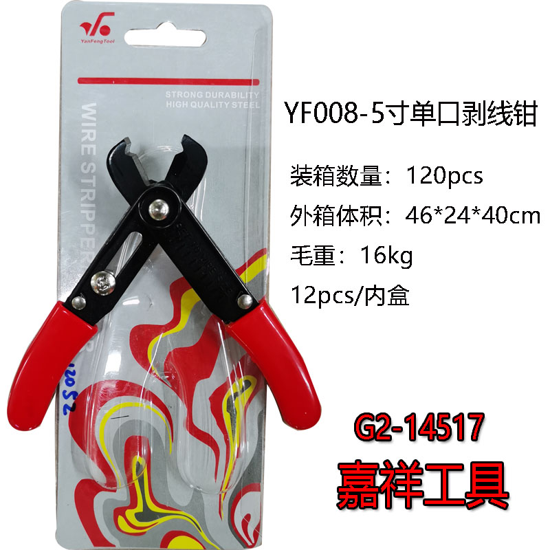 Yf046 Gear Grinding And Stripping Pliers Cable Pliers Pliers Hardware 2022