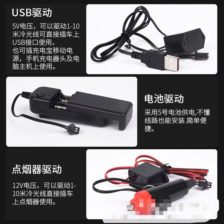 5米带边汽车/LED冷光线/发光线灯带产品图