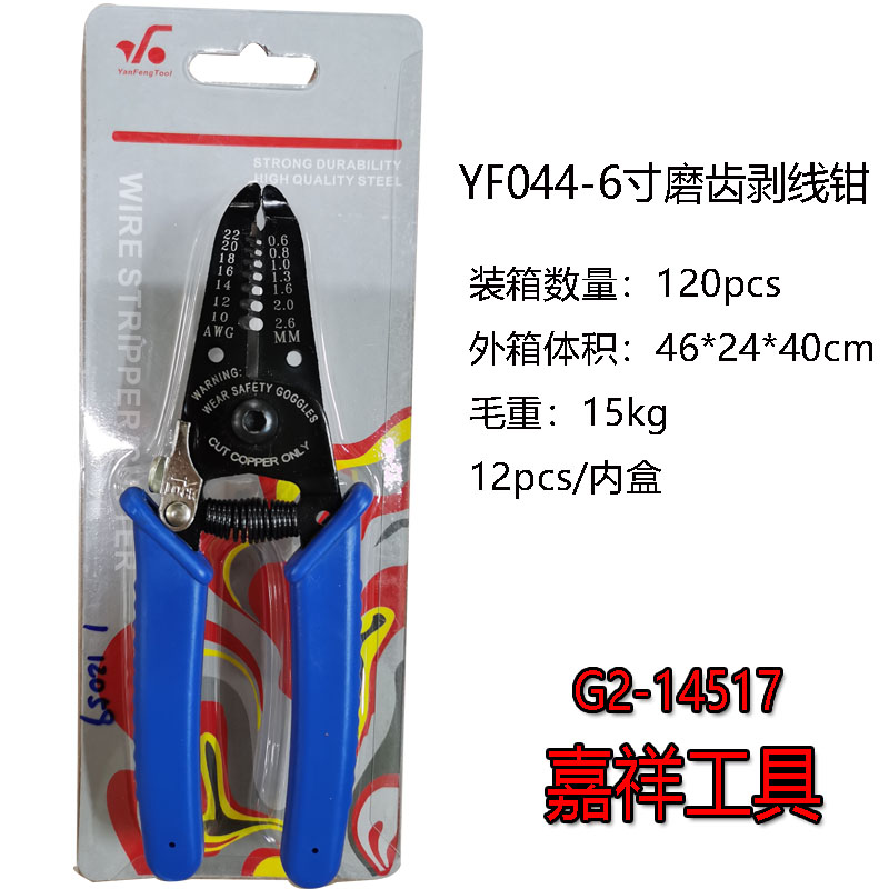 Yf046 Gear Grinding And Stripping Pliers Cable Pliers Pliers Hardware 2022 details Picture