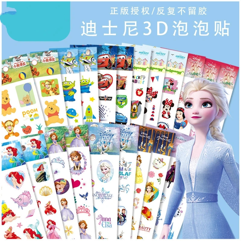 3D Bubble stickers Frozen Princess 3D bonus stickers for children's cartoon bubble stickers