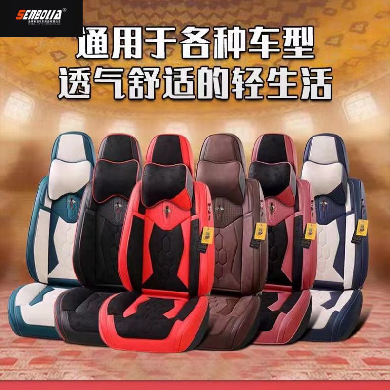 senbolia-zd-35 new all-inclusive all-season universal car seat cushion factory direct sales. Welcome to purchase car supplies. Car supplies pic 1