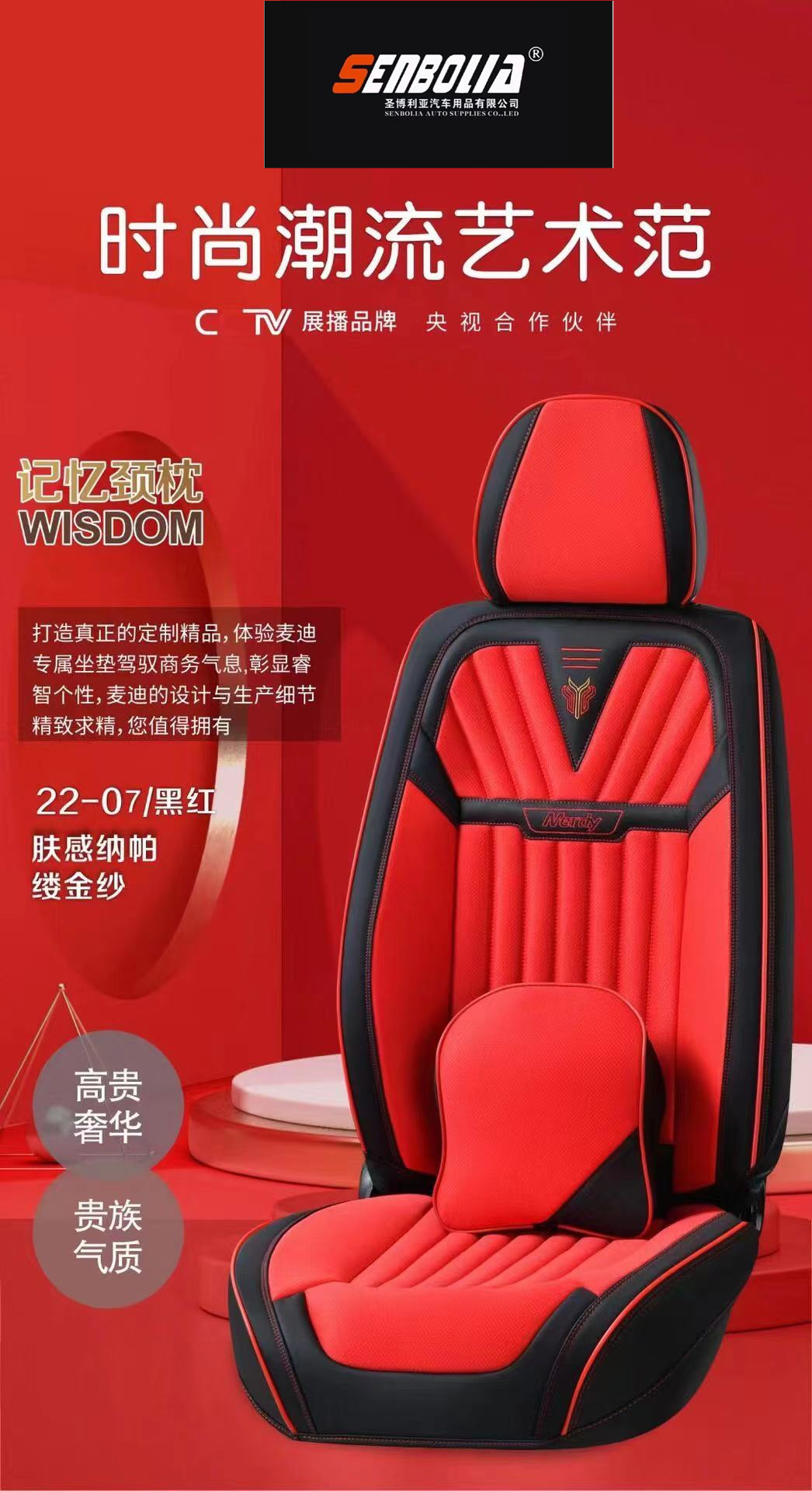 senbolia-zd-37 new all-inclusive all-season universal car seat cushion factory direct sales. Welcome to purchase car supplies. Car supplies pic 1