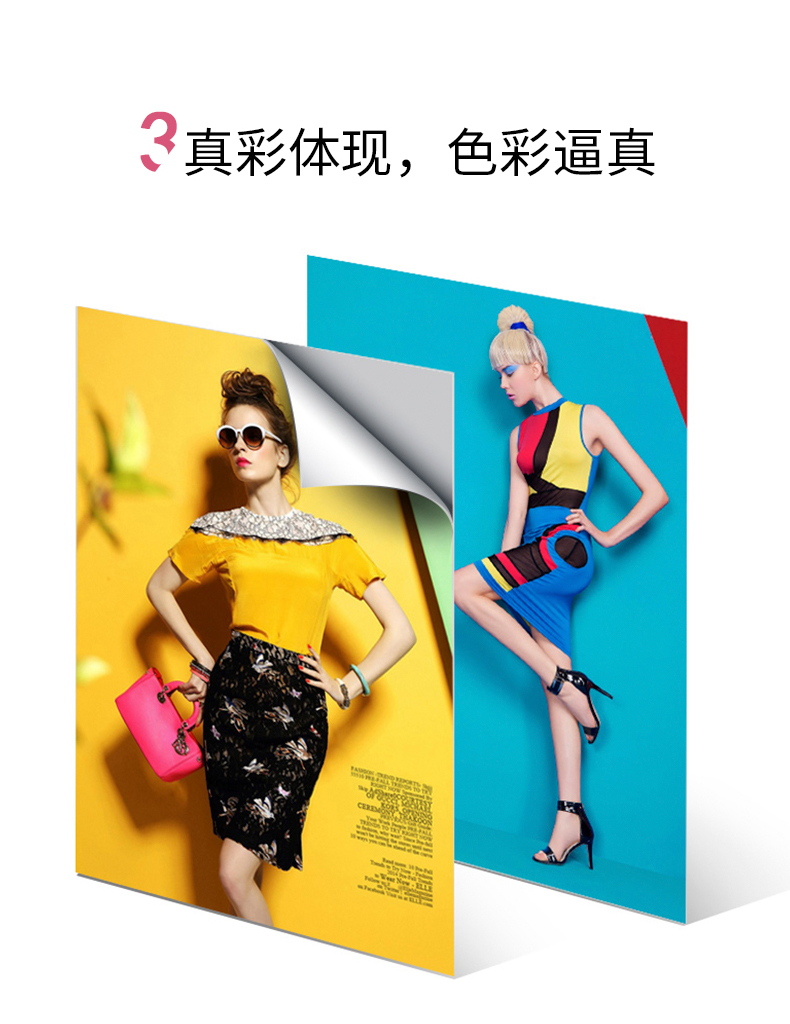 FANTAK泛太克背胶相纸A4高光相片纸135克大头贴照片纸20张不干胶相纸详情4