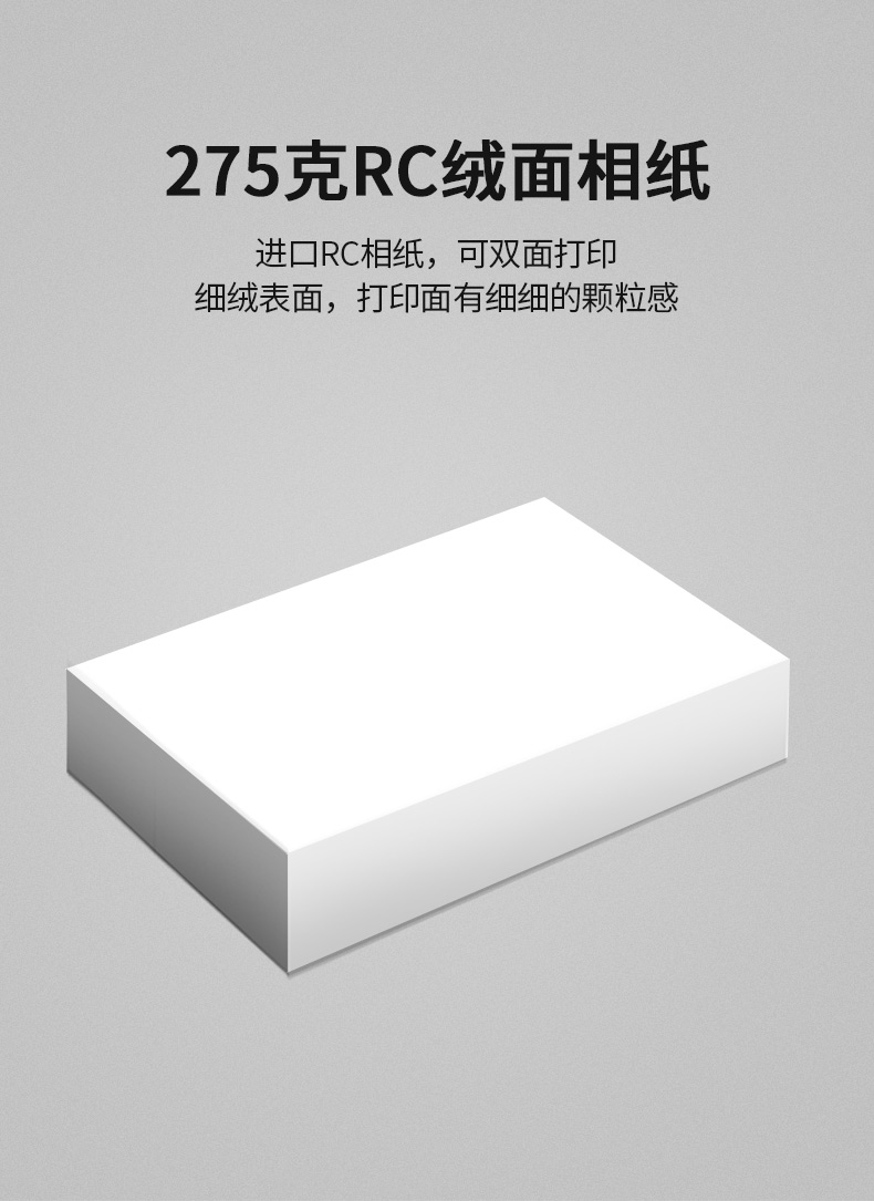 FANTAK泛太克255克RC高光防水相纸A4相片纸相册纸防水打印照片纸详情18