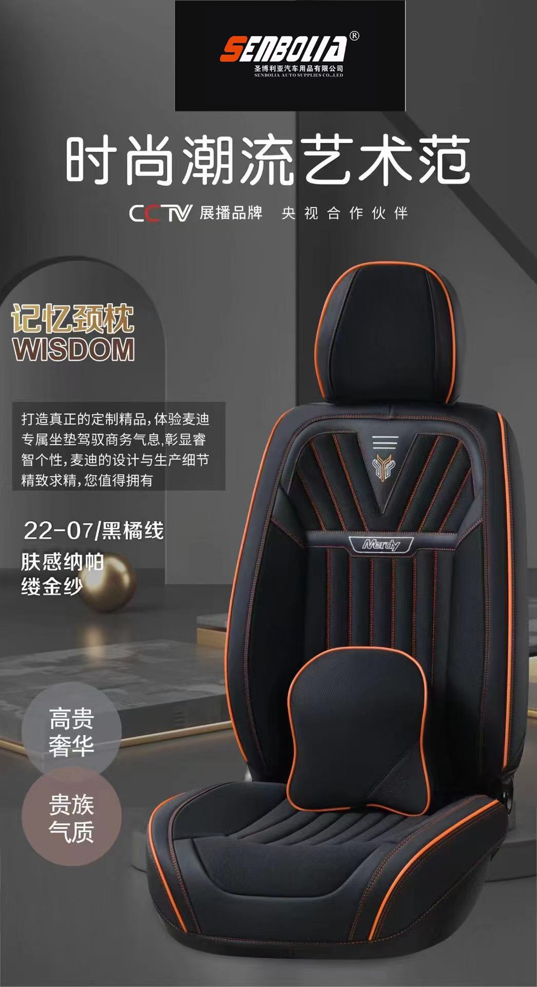 senbolia-zd-37 new all-inclusive all-season universal car seat cushion factory direct sales. Welcome to purchase car supplies. Car supplies pic 5