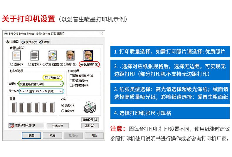 FANTAK泛太克255克RC高光防水相纸A4相片纸相册纸防水打印照片纸详情20