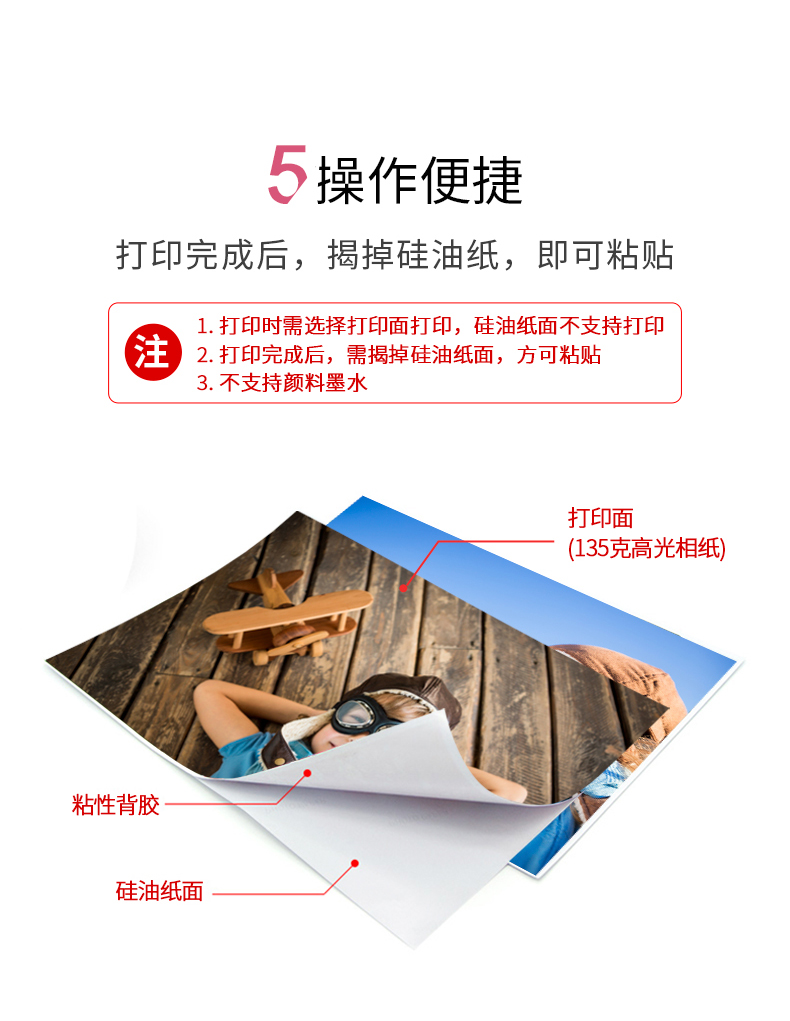 FANTAK泛太克背胶相纸A4高光相片纸135克大头贴照片纸20张不干胶相纸详情6