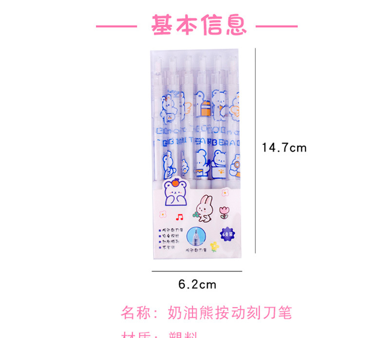 可爱ins风少女心碎石笔小刀头笔刀手账贴纸裁纸快递美工刀雕刻刀 详情8