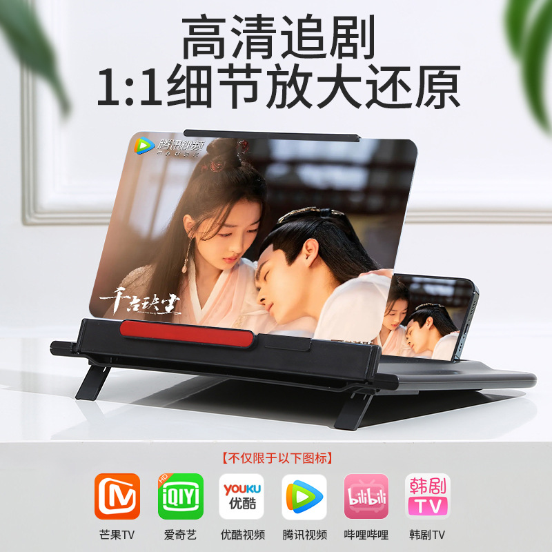 12 "pull out horizontal and vertical mobile phone screen amplifier