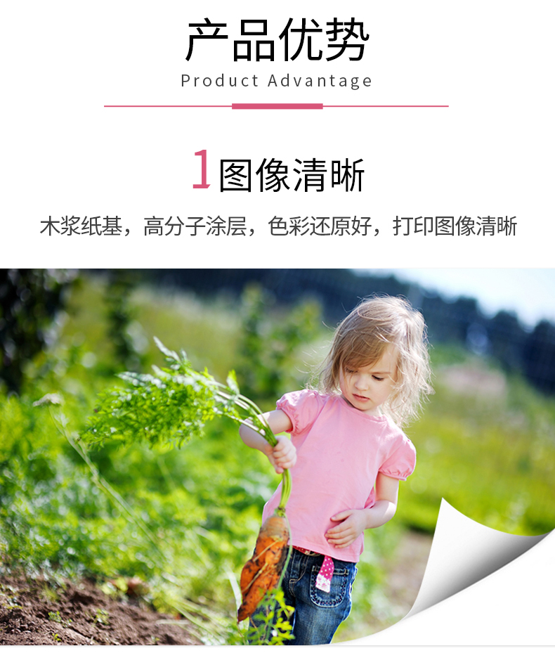 FANTAK泛太克背胶相纸A4高光相片纸135克大头贴照片纸20张不干胶相纸详情2