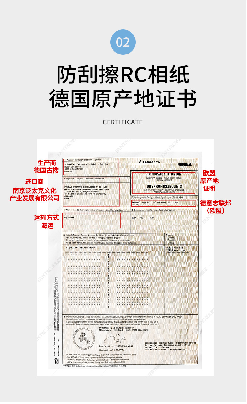 FANTAK泛太克255克RC高光防水相纸A4相片纸相册纸防水打印照片纸详情3