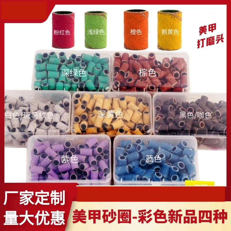 Manicure sanding ring polishing dead skin sanding ring paper alumina sandpaper abrasive ring shaft nail sanding ring thumbnail
