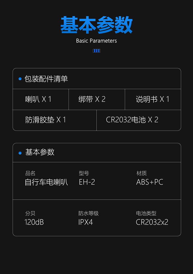 EH-2电子喇叭自行车电子铃铛电子喇叭山地车铃铛塑料单车铃铛喇叭骑行装备详情13