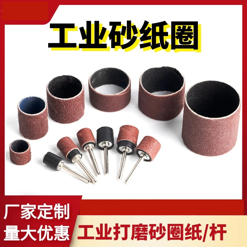 Industrial grinding sandpaper ring metal wood grinding sandpaper ring jade walnut polishing rust removal grinding wheel ring paper