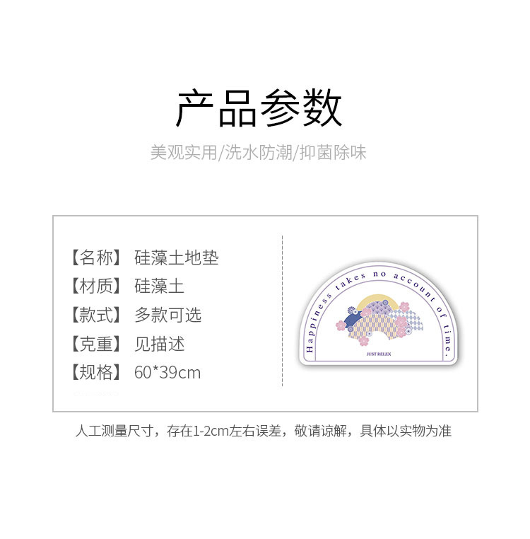 千思卫生间淋浴房脚踩速干防滑垫日系半圆浴室硅藻泥吸水地垫 详情4