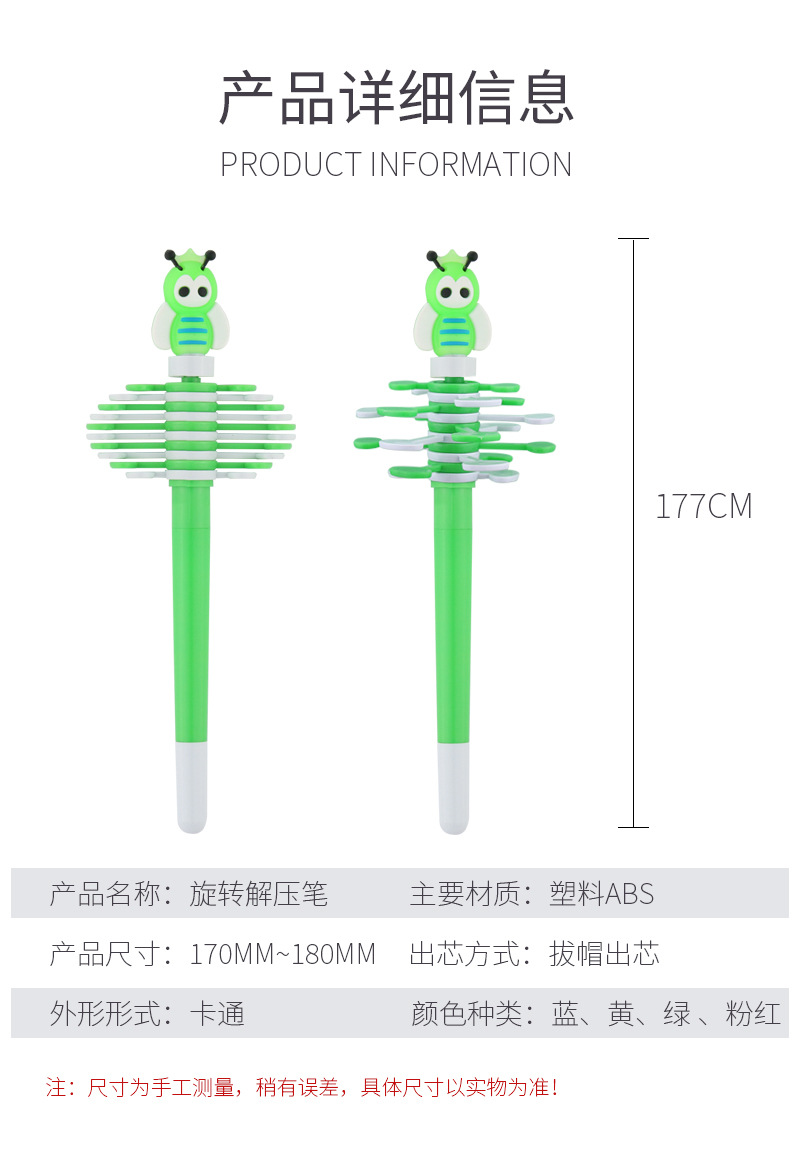 卡通可爱儿童学生解压笔黑色中性笔旋转笔减压转转笔礼品笔详情8