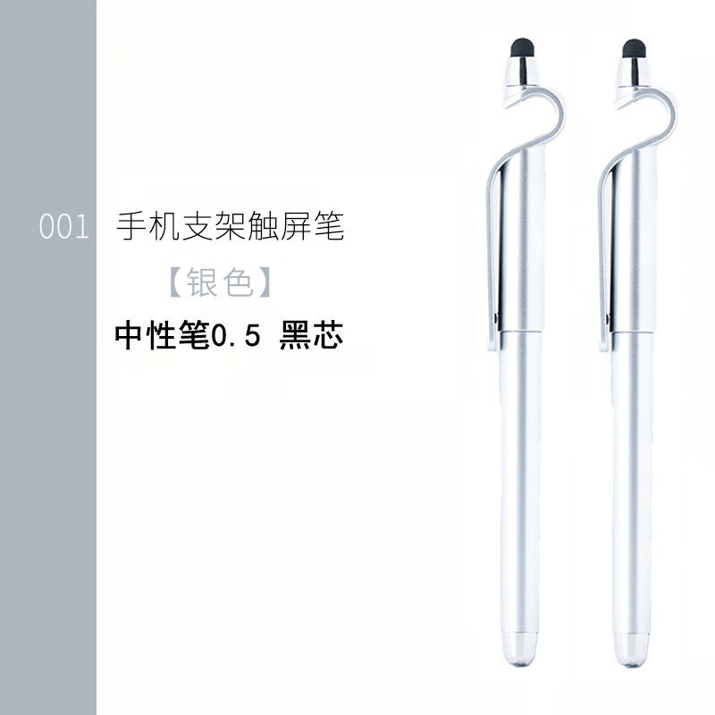 多功能手机支架中性签字笔批发二维码广告保险宣传碳素笔印字logo详情10