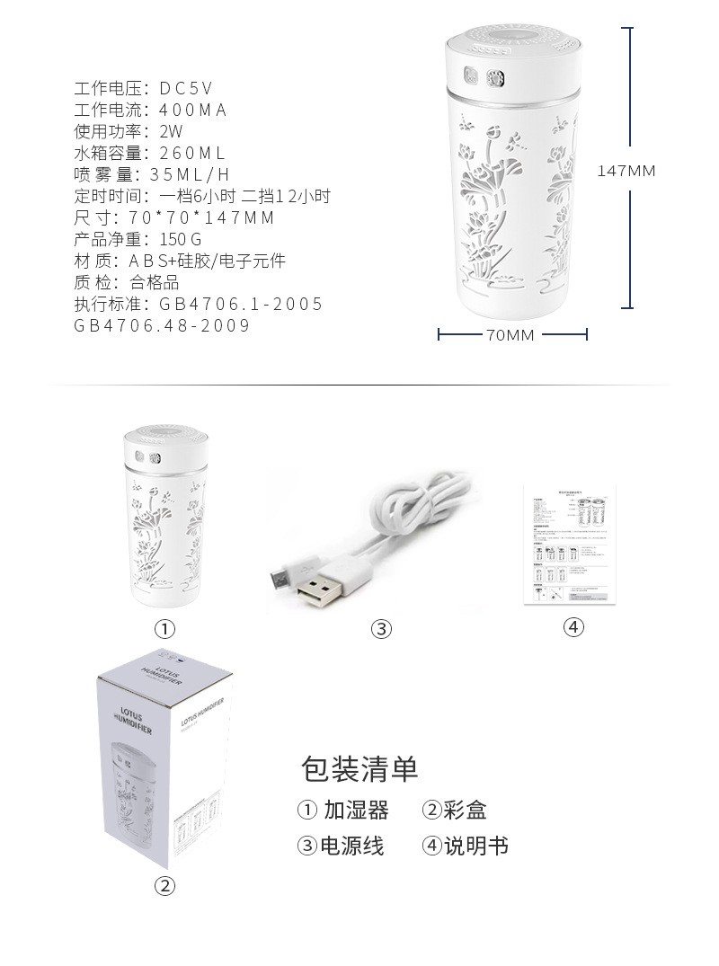 爆款荷花杯湿器车载空气补水便携USB小夜灯迷你美容仪补水仪七彩氛围灯桌面香薰机学生用品镂空荷花杯家用地摊玩具加湿器详情18