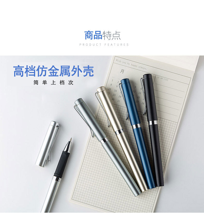中性笔定制印logo 耐写高端广告签字笔印字黑色0.5碳素水性笔批发详情13