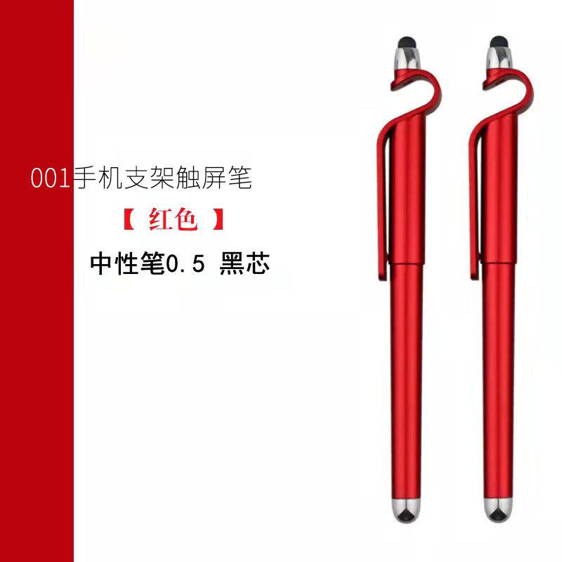 多功能手机支架中性签字笔批发二维码广告保险宣传碳素笔印字logo详情8