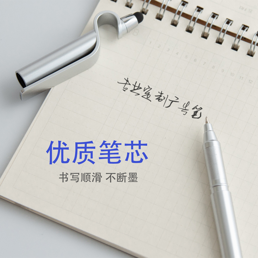 多功能手机支架中性签字笔批发二维码广告保险宣传碳素笔印字logo详情4