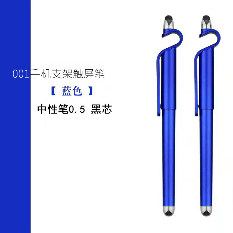 多功能手机支架中性签字笔批发二维码广告保险宣传碳素笔印字logo详情6
