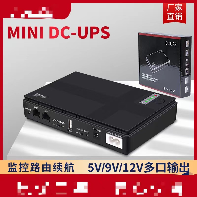 New MINI UPS8800mAH DC backup uninterruptible power supply with optical modem router POE5V, 9V, 12V
