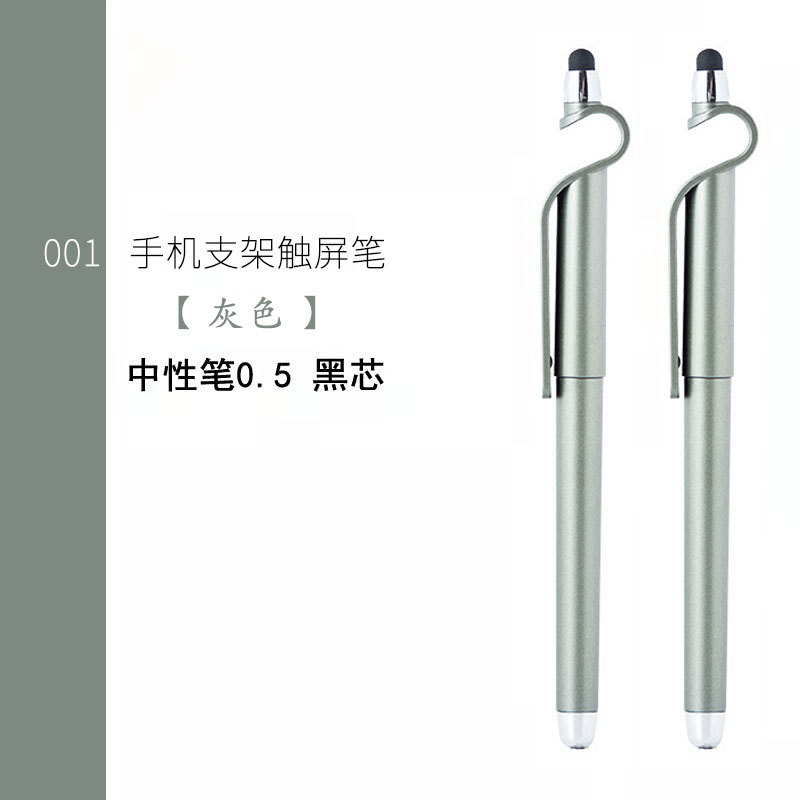 多功能手机支架中性签字笔批发二维码广告保险宣传碳素笔印字logo详情11