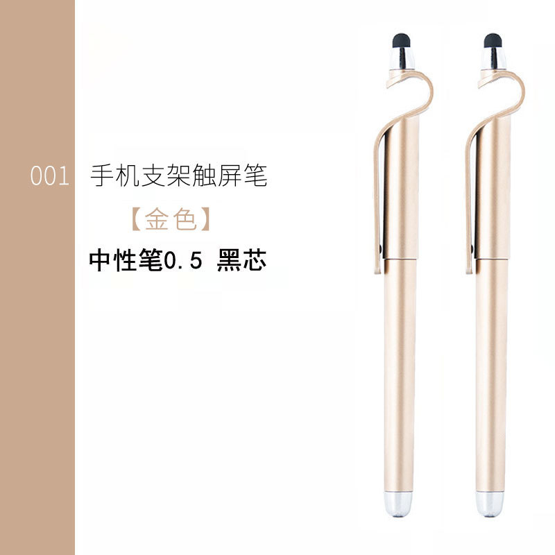 多功能手机支架中性签字笔批发二维码广告保险宣传碳素笔印字logo详情9