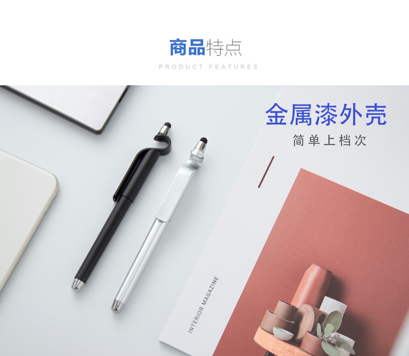 多功能手机支架中性签字笔批发二维码广告保险宣传碳素笔印字logo详情13