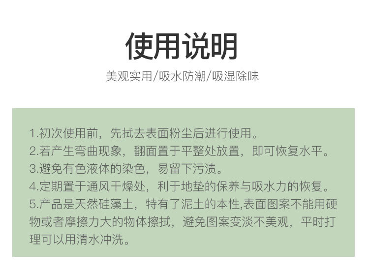 千思卫生间淋浴房脚踩速干防滑垫日系半圆浴室硅藻泥吸水地垫 详情10