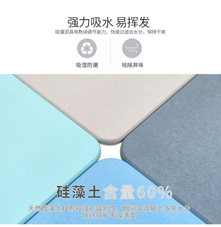 千思卫生间淋浴房脚踩速干防滑垫日系半圆浴室硅藻泥吸水地垫 详情6
