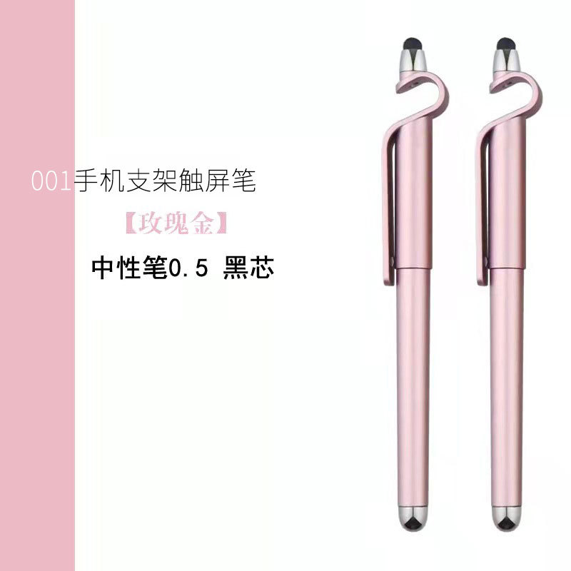 多功能手机支架中性签字笔批发二维码广告保险宣传碳素笔印字logo详情12