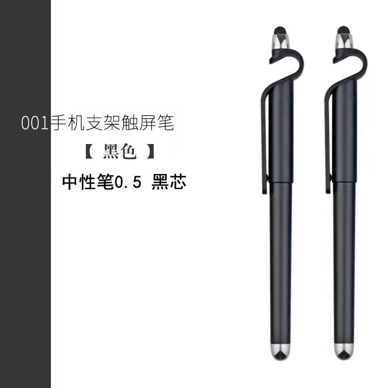 多功能手机支架中性签字笔批发二维码广告保险宣传碳素笔印字logo详情7