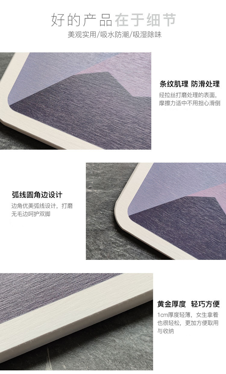 千思卫生间淋浴房脚踩速干防滑垫日系半圆浴室硅藻泥吸水地垫 详情8