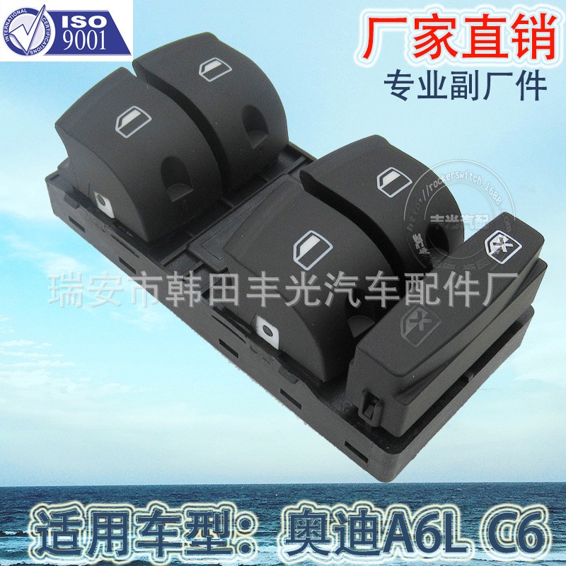 Factory direct for Audi A6L window lifter switch Glass lifter switch Electric door and window switch 4FD959851A/4F0959851F 10 pin