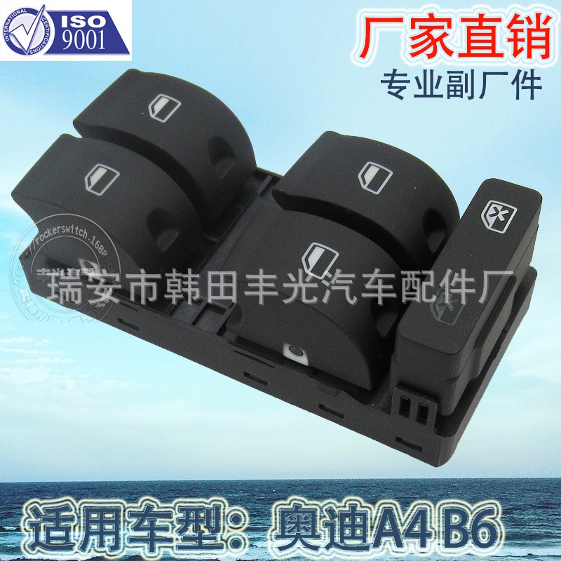 Factory direct for Audi A4 B6 electric door and window switch Window lift switch Glass lifter 8E0959851B/8ED959851 10 pins