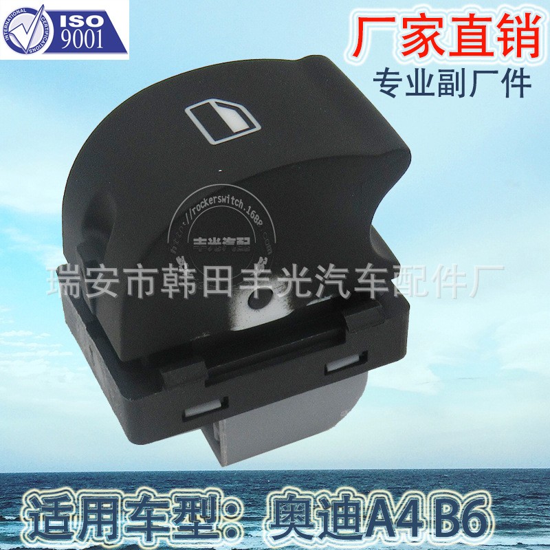 Factory direct for Audi A4 electric door and window switch B6 window lifter switch Glass lifter 8E0959855/8ED959855 4 pins