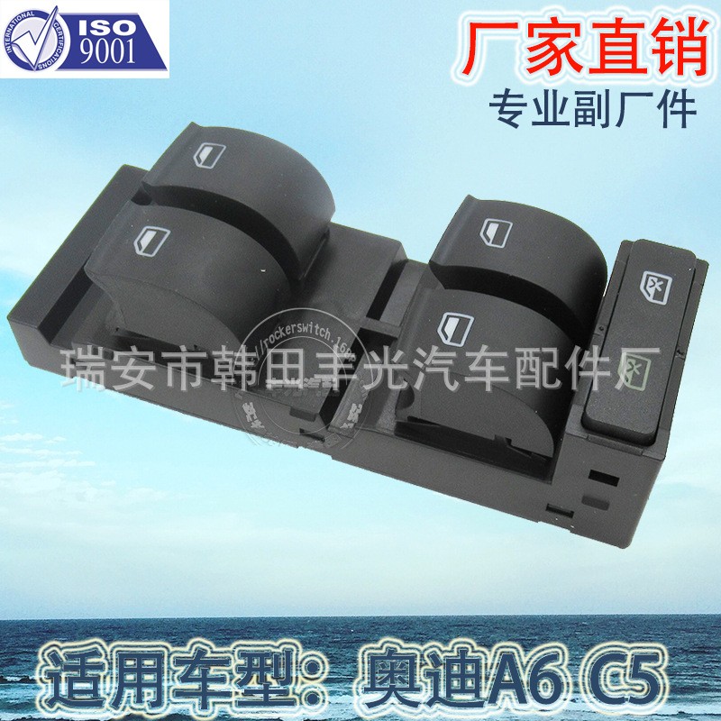 Factory direct for Audi A6 window lifter switch Glass lifter switch Electric door and window switch 4B0959851B 16 pin