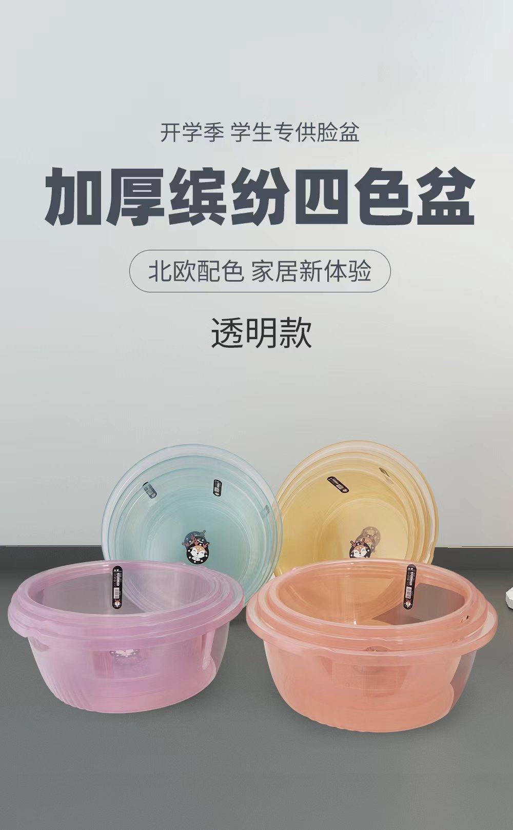 Wholesale 32*12.5 plastic basins, thickened and enlarged round vegetable washing basins, student dormitory laundry basins, baby foot washing basins, washbasins pic 4