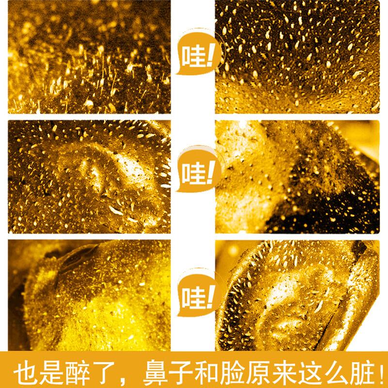 Dear She Gold Blackhead Removal Peel-off Mask T-Zone Care Blackhead Suction Gold Foil Nasal Mask Acne Removal and Firming Application Scenario