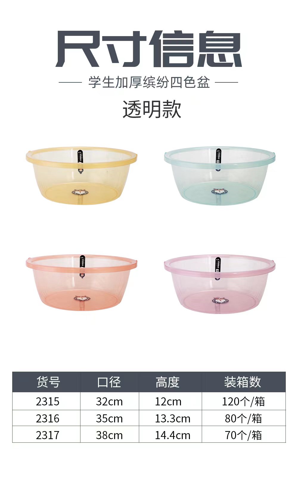 Wholesale 32*12.5 plastic basins, thickened and enlarged round vegetable washing basins, student dormitory laundry basins, baby foot washing basins, washbasins pic 3