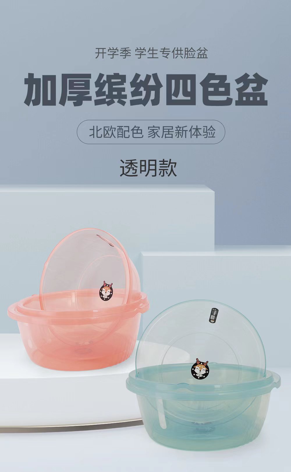 Wholesale 32*12.5 plastic basins, thickened and enlarged round vegetable washing basins, student dormitory laundry basins, baby foot washing basins, washbasins pic 1