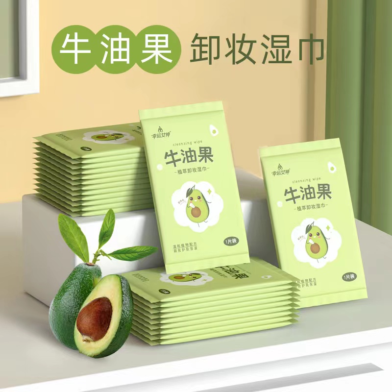 Avocado Plant Essence Makeup remover wipes Lazy Face Cleansing color Eye lip disposable single-piece makeup remover wet wipes thumbnail